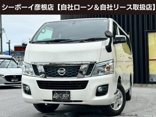 ＮＶ３５０キャラバンバン