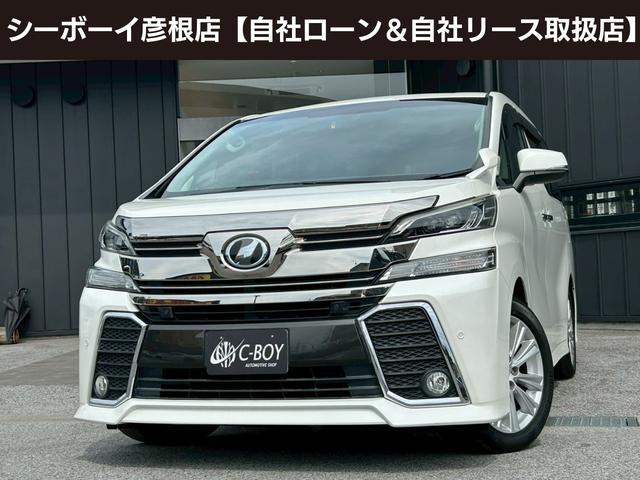 ヴェルファイア