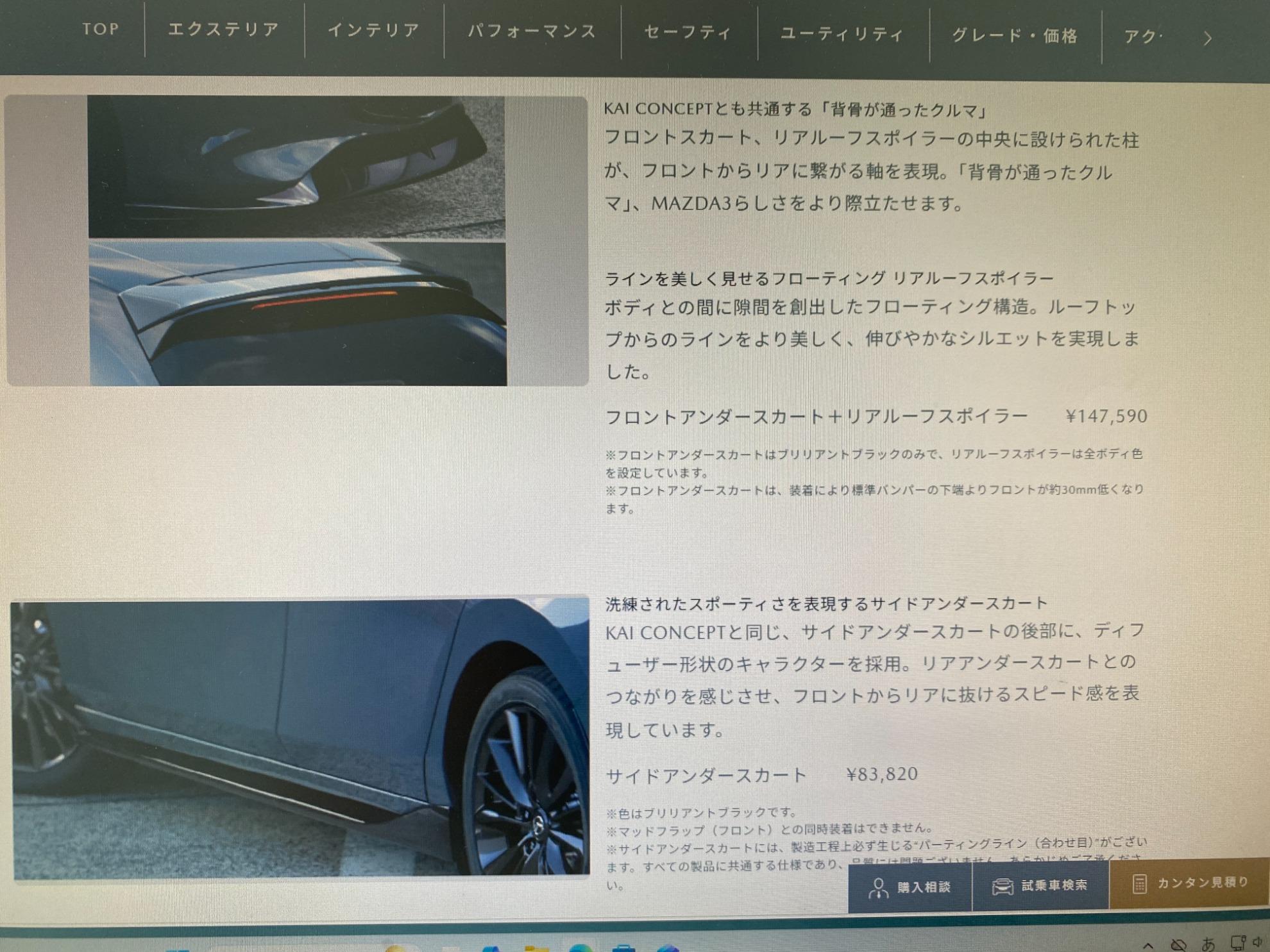 ＭＡＺＤＡ３ファストバック