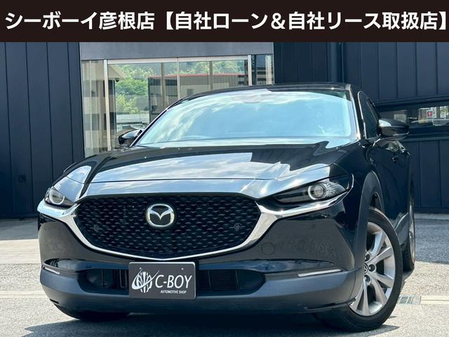 ＣＸ－３０