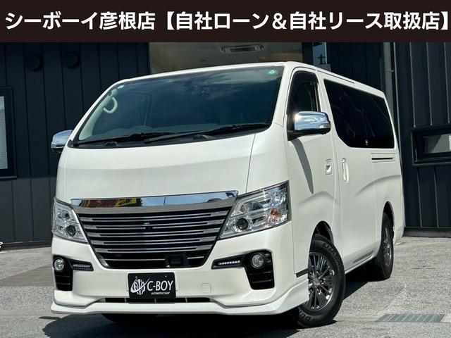 ＮＶ３５０キャラバンバン