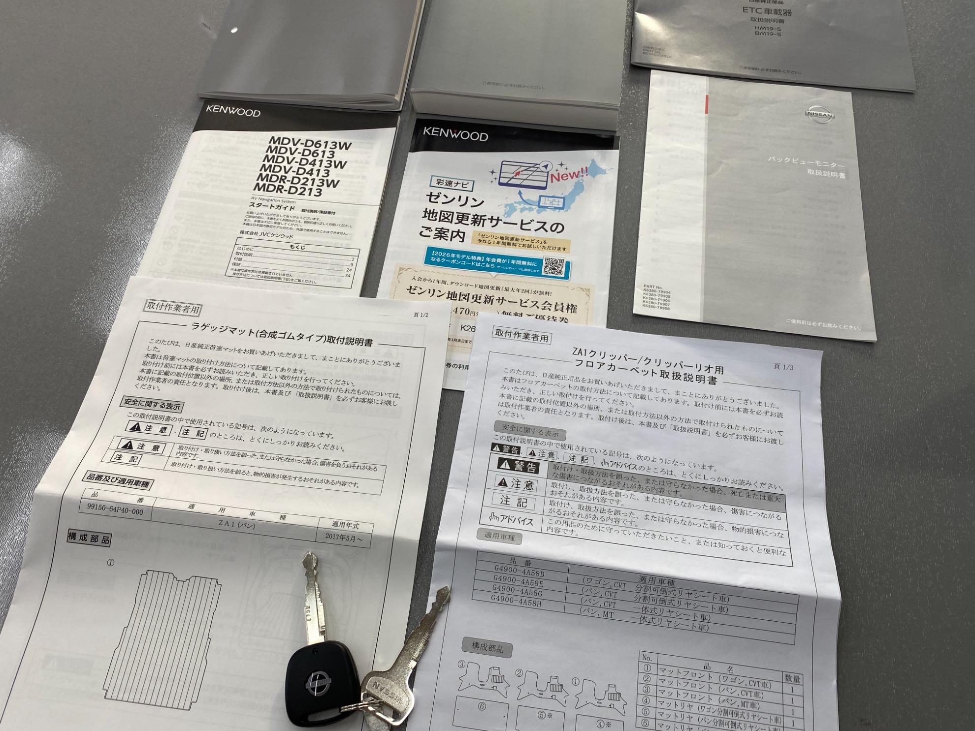 クリッパーバン