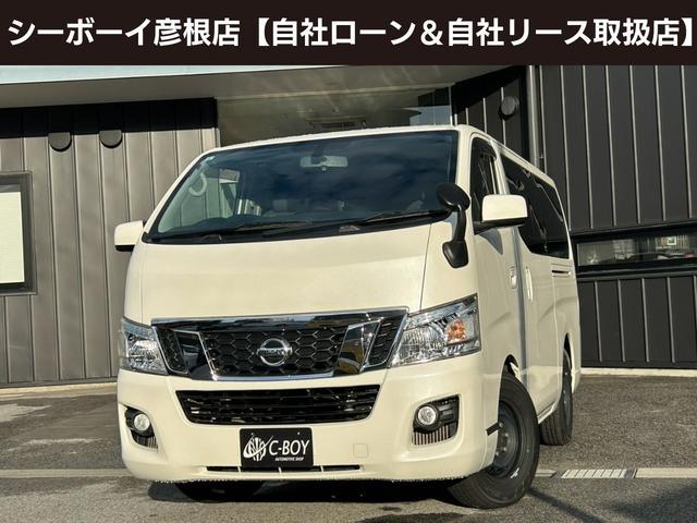 ＮＶ３５０キャラバンバン