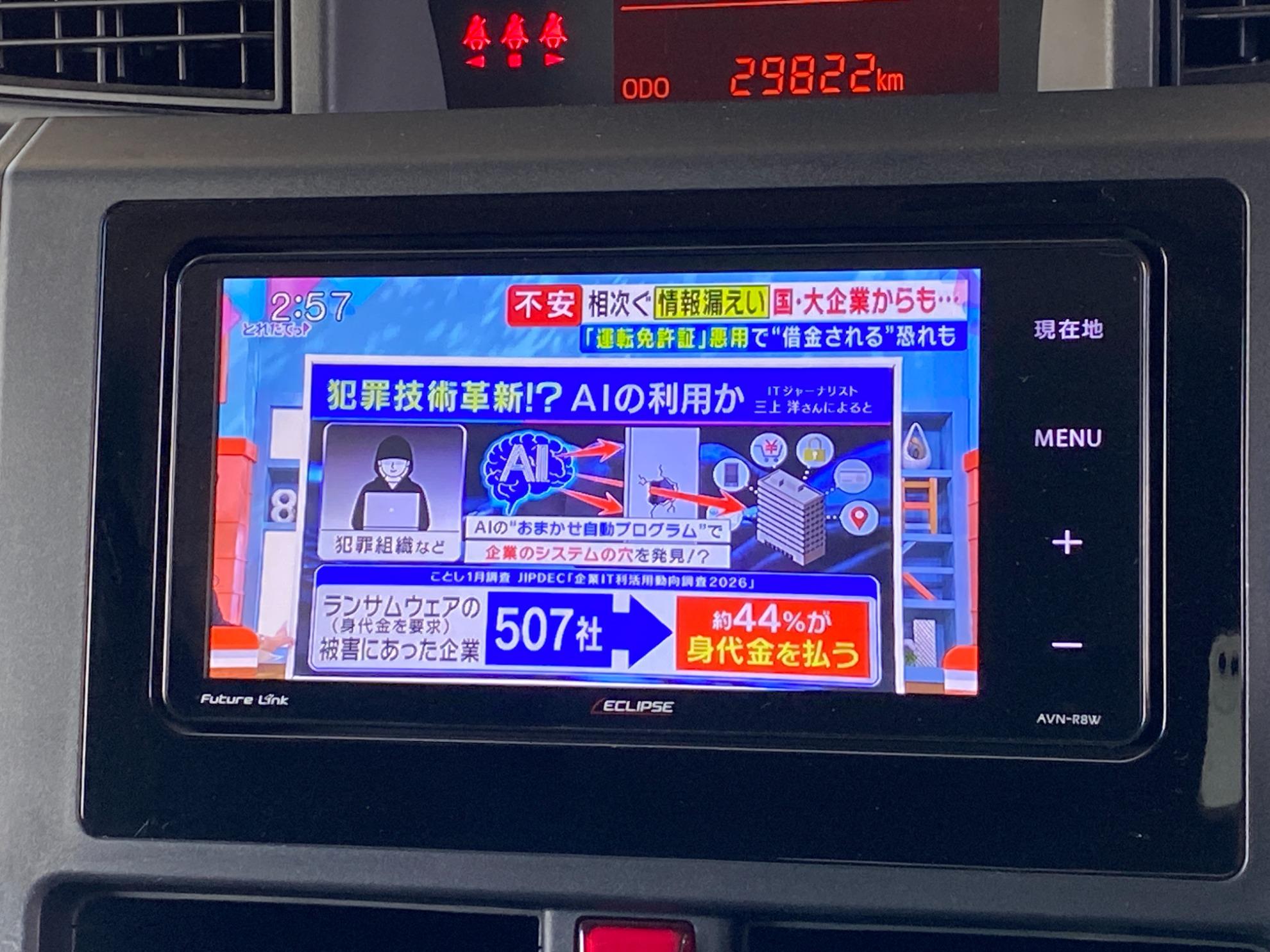 ルーミー