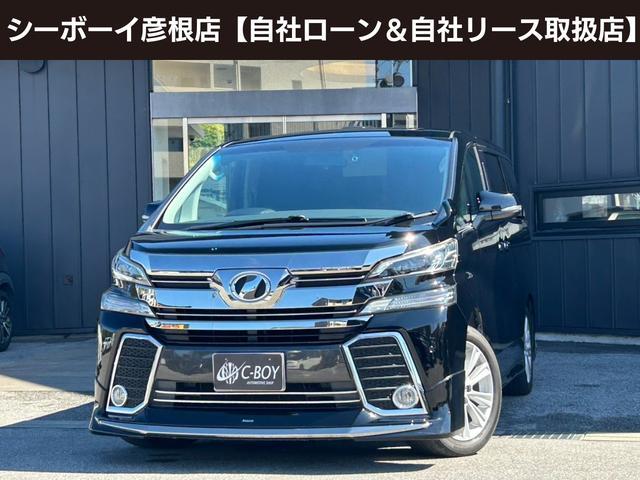 ヴェルファイア