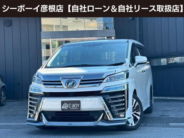 ヴェルファイア