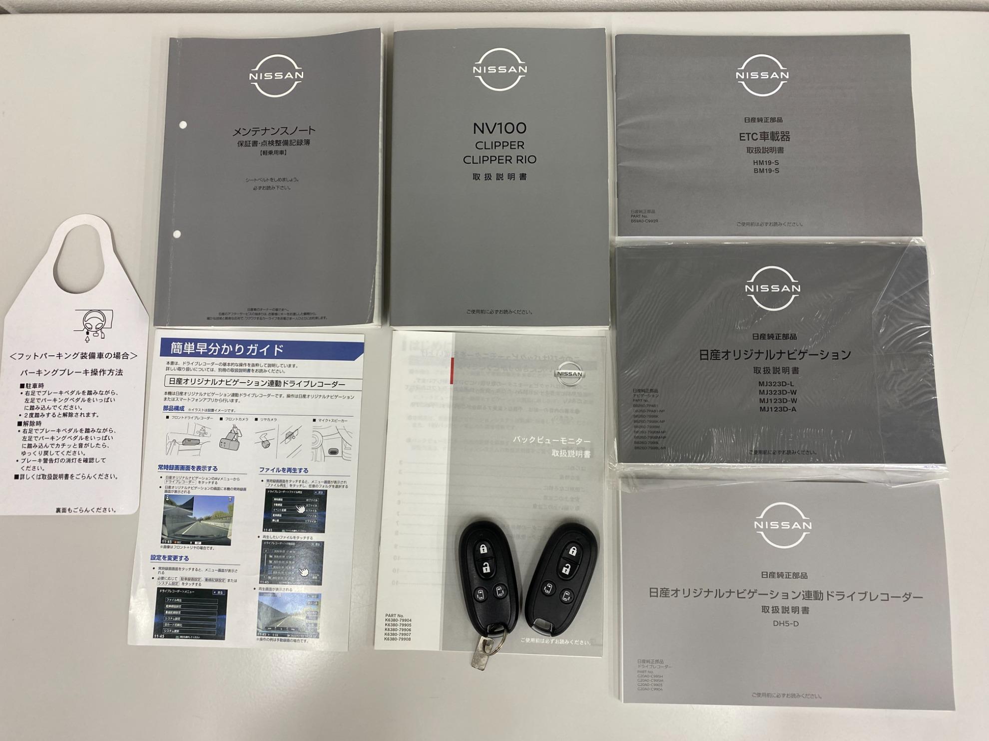 ＮＶ１００クリッパーリオ